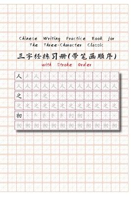 Chinese Writing Practice Book for The Three-Character Classic with Stroke Order: The Three-Character Classic