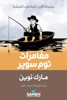 &#1605;&#1594;&#1575;&#1605;&#1585;&#1575;&#1578; &#1578;&#1608;&#1605; &#1587;&#1608;&#1610;&#1585;