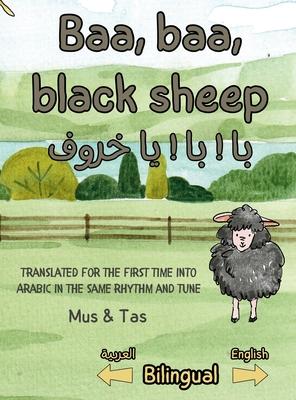 Baa, baa, black sheep بَا ! بَا ! يَا خَرُوفْ ! Subscription