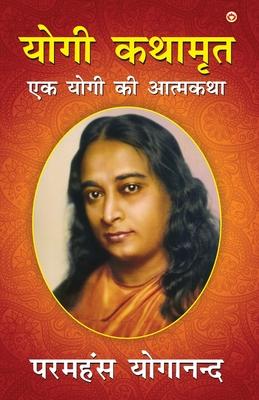 Yogi kathamrit  (योगी कथामृत) Subscription