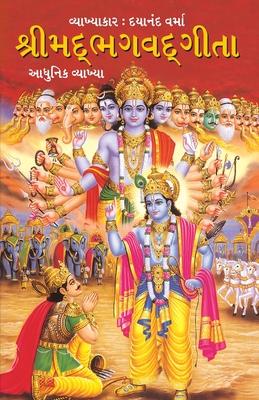 Shrimad Bhagavad Geeta in Gujarati (&#2742;&#2765;&#2736;&#2752;&#2734;&#2726;&#2733;&#2711;&#2741;&#2726;&#2711;&#2752;&#2724;&#2750;)