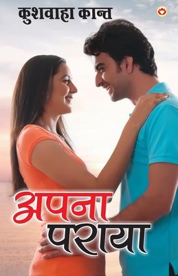 Apna Paraya - (अपना पराया) Subscription