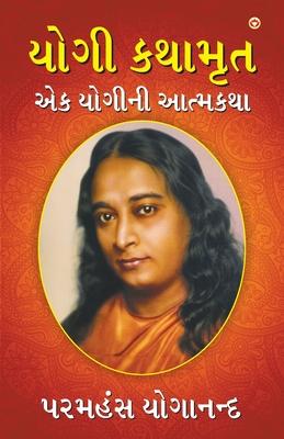 Yogi Kathaamrit (&#2735;&#2763;&#2711;&#2752; &#2709;&#2725;&#2750;&#2734;&#2755;&#2724;)