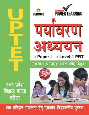 UPTET Environmental Studies Subscription