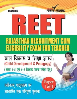RAJASTHAN Teacher Eligibility Test (Baal Vikas) Subscription