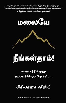 The Mountain is You Subscription