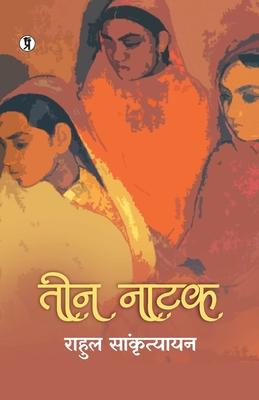 Teen Natak Subscription