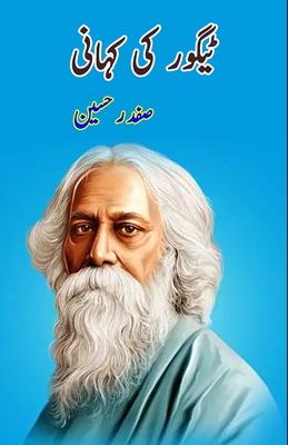 Tagore ki kahani Subscription