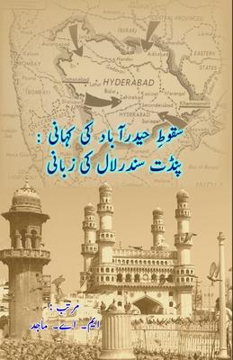 Suqoot-e-Hyderabad ki kahani - Pundit Sundarlal ki zabani: (Urdu Essays)