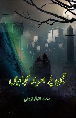 Teen Pur-Asraar KahaniyaaN: (Short Stories)