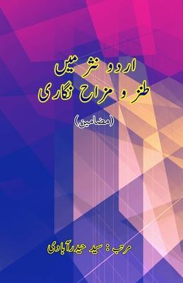 Urdu Nasr mein Tanz o Mizaah nigari: (Humor and Satire in Urdu Prose, Essays)