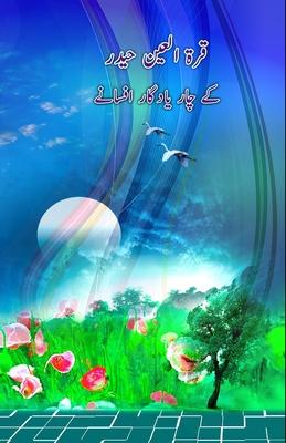 Qurratulain Hyder ke chaar yaadgaar Afsaney Subscription