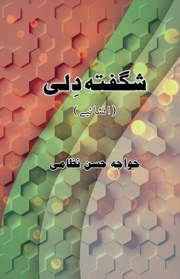 Shigufta Dili: (Urdu Humorous Essays)