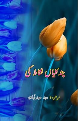 Chand KaliyaaN Nashaat ki: (Humorous Essays)