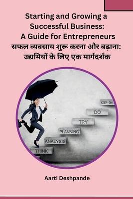 Starting and Growing a Successful Business: A Guide for Entrepreneurs