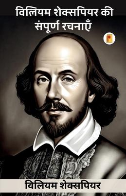 The Complete Works of William Shakespeare Subscription