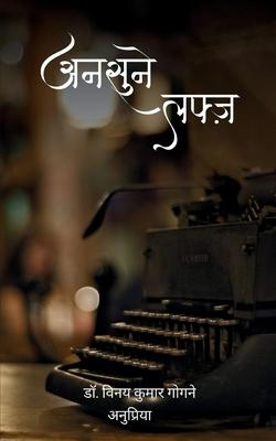&#2309;&#2344;&#2360;&#2369;&#2344;&#2375; &#2354;&#2347;&#2381;&#2395;