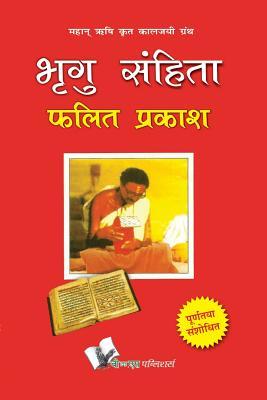 Bhrigu Sanghita Subscription