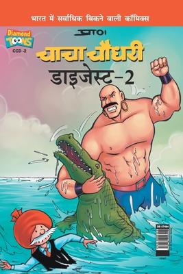 Chacha Chaudhary Digest -2