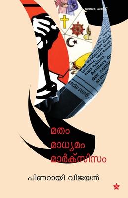 Matham Madhyamam Marxism