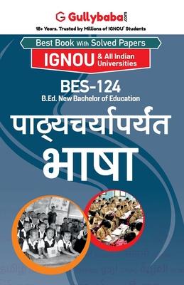 Bes-124 पाठ्यचर्यापर्यंत भाषा Subscription