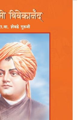 Swami Vivekanand Subscription