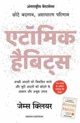 Atomic Habits: Chote Badlav, Asadharan Parinaam - Hindi Subscription