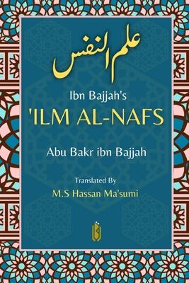 Ibn Bajjah's 'Ilm Al-Nafs - &#1593;&#1604;&#1605; &#1575;&#1604;&#1606;&#1601;&#1587;