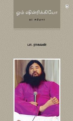 Om Shinrikyo: Or Arimugam Subscription