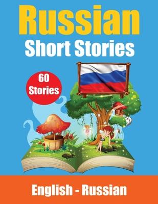 Short Stories in Russian English and Russian Short Stories Side by Side: Learn the Russian Language Through Short Stories Suitable for Children