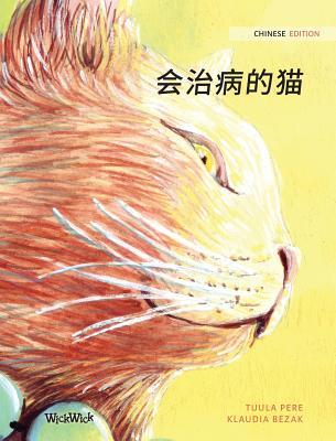 &#20250;&#27835;&#30149;&#30340;&#29483;: Chinese Edition of The Healer Cat