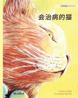 &#20250;&#27835;&#30149;&#30340;&#29483;: Chinese Edition of The Healer Cat