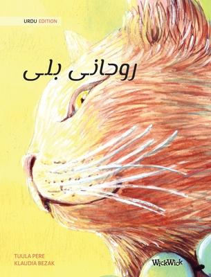 روحانی بلی (Urdu Edition of The Healer Cat) Subscription