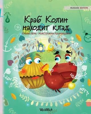 &#1050;&#1088;&#1072;&#1073; &#1050;&#1086;&#1083;&#1080;&#1085; &#1085;&#1072;&#1093;&#1086;&#1076;&#1080;&#1090; &#1082;&#1083;&#1072;&#1076;: Russi