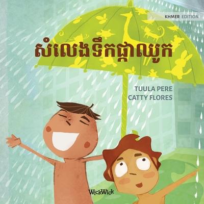 &#6047;&#6086;&#6043;&#6081;&#6020;&#6033;&#6073;&#6016;&#6037;&#6098;&#6016;&#6070;&#6024;&#6076;&#6016;: Khmer Edition of "The Swishing Shower"