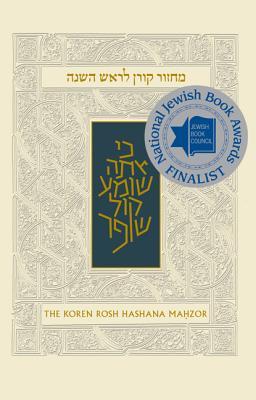 Koren Sacks Rosh Hashana Mahzor: New Compact Size