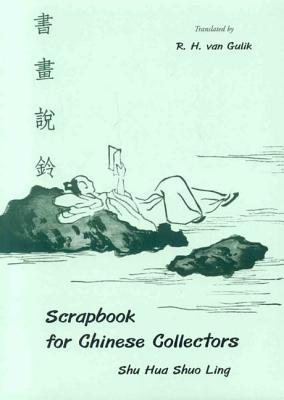 Scrapbook for Chinese Collectors: Shu Hua Shuo Ling