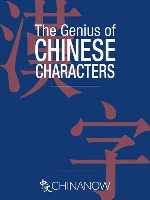 The Genius of Chinese Characters