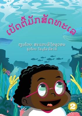 Betty Likes Sea Animals (Lao Edition) / &#3776;&#3738;&#3761;&#3732;&#3733;&#3765;&#3785;&#3745;&#3761;&#3713;&#3754;&#3761;&#3732;&#3735;&#3760;&#377