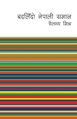 Badalindo Nepali Samaj (बदलिँदो नेपाली समाज) Subscription