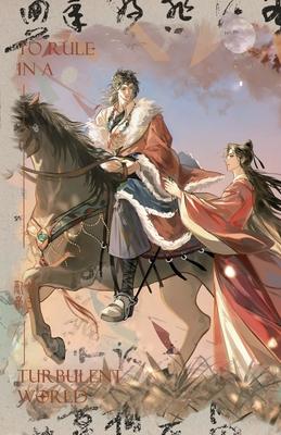To Rule in a Turbulent World: 乱世为王 Vol.5 (English Edition) Subscription