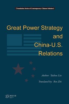 Grant Power Strategy and China-US Relations: &#22823;&#22269;&#25112;&#30053;&#19982;&#20013;&#32654;&#20851;&#31995;