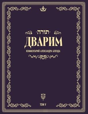 &#1041;&#1077;&#1089;&#1077;&#1076;&#1099; &#1087;&#1086; &#1082;&#1085;&#1080;&#1075;&#1077; &#1044;&#1074;&#1072;&#1088;&#1080;&#1084;