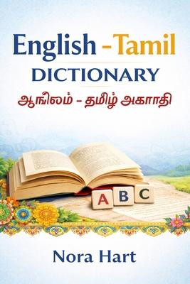 English-Tamil Dictionary: With Clear Tamil Script, English Meanings & Pronunciation Guide Subscription