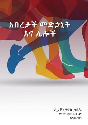 አበረታች መድኃኒት እና ሌሎችም Subscription