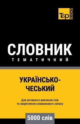 Українсько-Чеський тема& Subscription