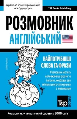 Англійський розмовник і Subscription