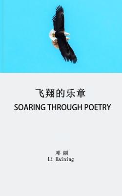 Soaring Through Poetry: &#39134;&#32724;&#30340;&#20048;&#31456;