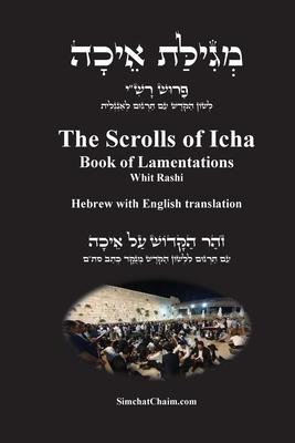 The Scrolls of Icha - Book of Lamentations [Hebrew with English translation]: &#1502;&#1456;&#1490;&#1460;&#1497;&#1500;&#1468;&#1463;&#1514; &#1488;&