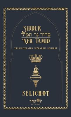 Siddur Ner Tamid - Selichot: Transliterated Sephardic Selichot (Edot HaMizrach)